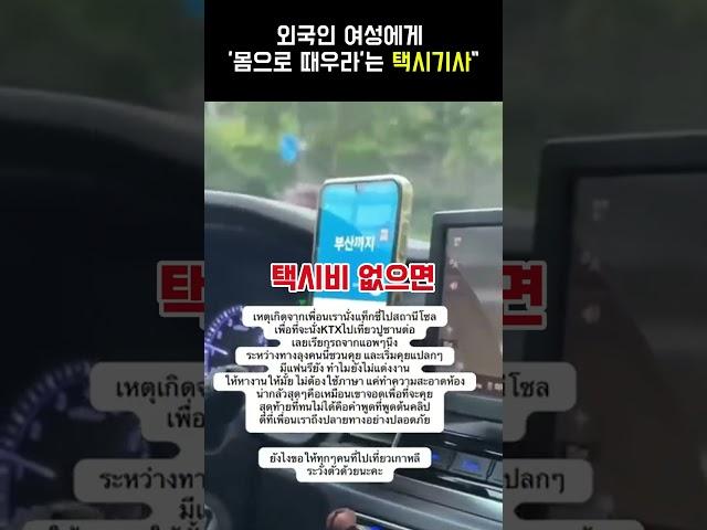 “택시비 없다고 하자… 기사님이 한 말, 실화냐?”