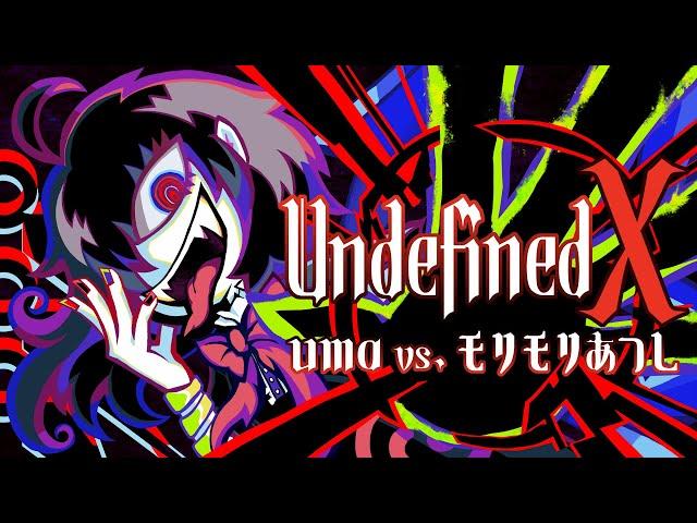 【東方Remix】Undefined X / uma vs. Morimori Atsushi【平安のエイリアン】