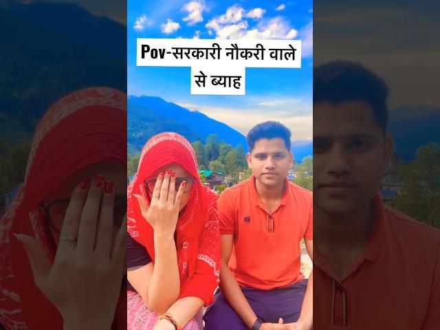 Sarkari nokri #haryanvi #shortvideo #vlog #vlogs #haryana #trending #viral #dailyvlog  #couplegoals