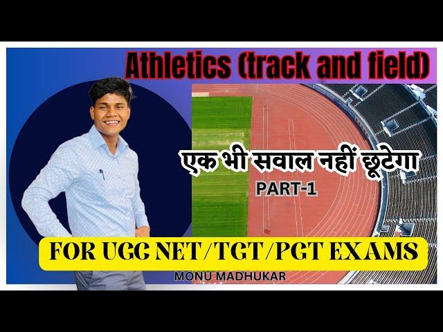 Athletics || Track and Field FOR UGC NET AND ALL  TGT PGT EXAMS by Monu Madhukar