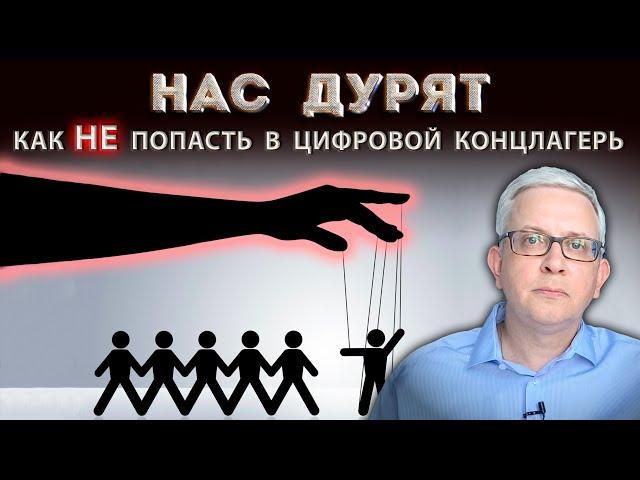 Нас просят этого не делать, но надо БЕЗ Госуслуг отказаться от сбора своей биометрии