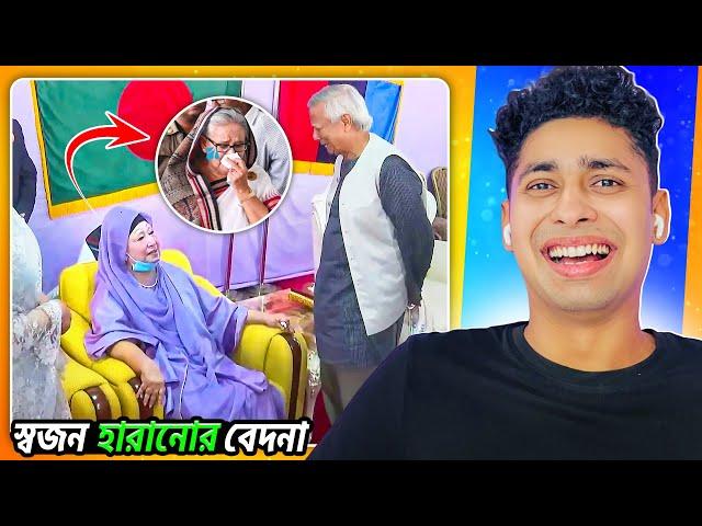 স্বজন হারানোর বেদনা Meme review | osthir bangali