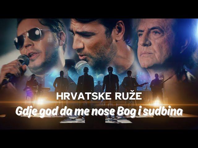 Hrvatske ruže - Gdje god da me nose Bog i sudbina (Official video)