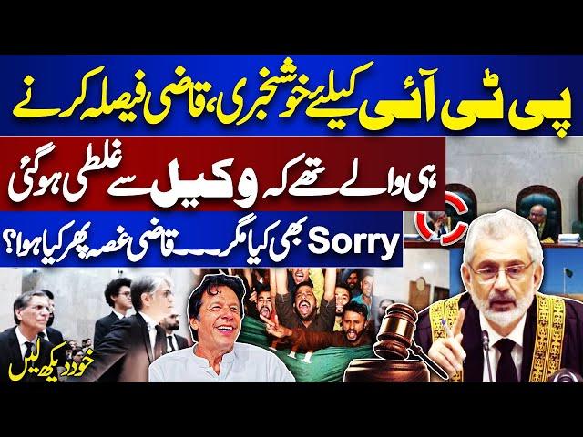 Good News For PTI | CJP Qazi Faez Isa Gives Big Surprise to ECP Lawyer | Reserved Seats Case