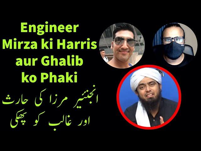 Engineer Muhammad Ali Mirza ki Harris aur Ghalib ko phaki