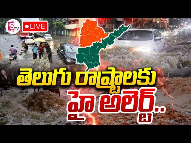 LIVE:Heavy Floods In Telugu States | High Alert | SumanTV Kandukur