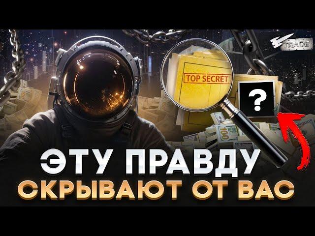 Бинарные опционы Обучение | ЭТИ СЕКРЕТЫ ТРЕЙДИНГА СКРЫВАЮТ ! Pocket Option