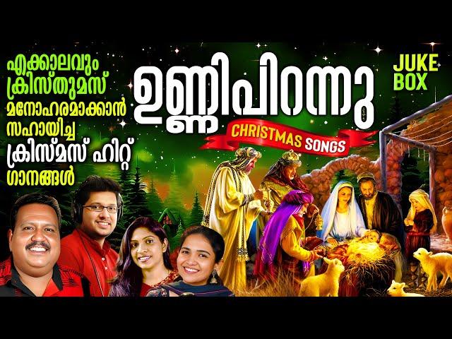 Unni Pirannu | Immanuel Henry | Jose Sagar | Joshy Varghese | Benjamin | Merin | Celin