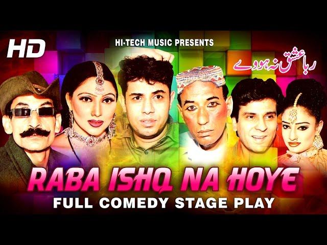 RABA ISHQ NA HOYE (FULL DRAMA) - IFTIKHAR TAKHUR & NASEEM VICKY - BEST PAKISTANI COMEDY STAGE DRAMA