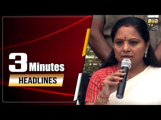 3 Minutes Headlines | 09-03-2023 | News Highlights | Breaking News | BIG TV