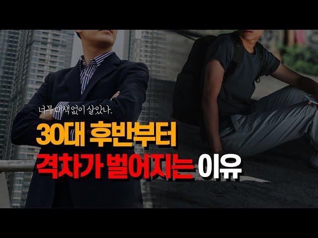 30대 자가 vs 전세