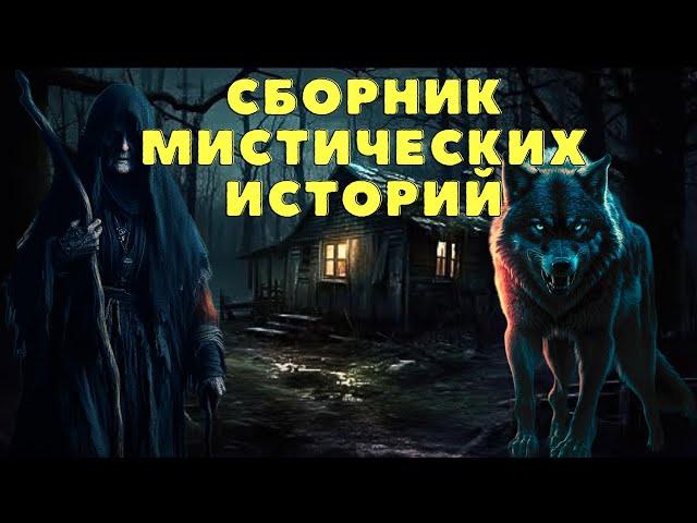 Самые Страшные Деревенские Истории О Нечисти
