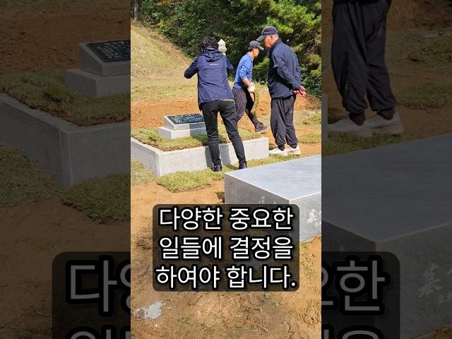 장례식때 주의해야 될점,세번째