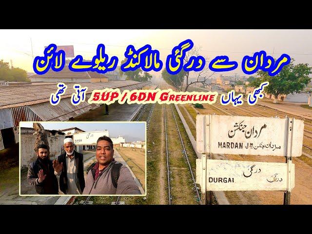 Hidden Gems of Mardan Junction to Dargai Railway Line | Suspended But Somehow Alive Section of KPK