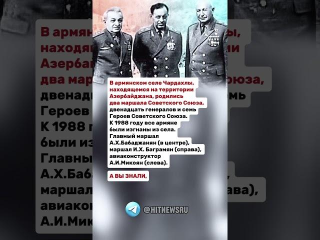 Два маршала Советского Союза, двенадцать генералов и семь Героев Советского Союза.