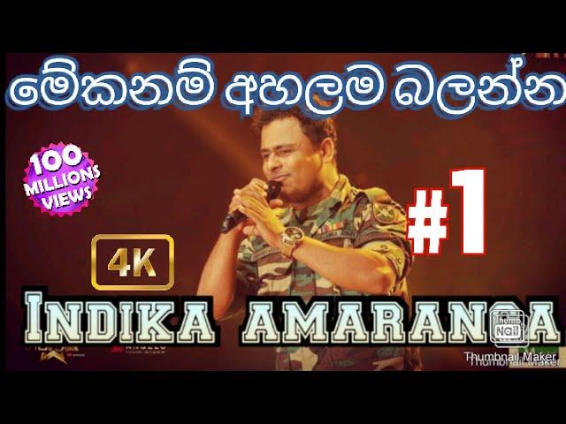 Sonduru atheethaye|සොදුරු අතීතයේ |indika amaranga