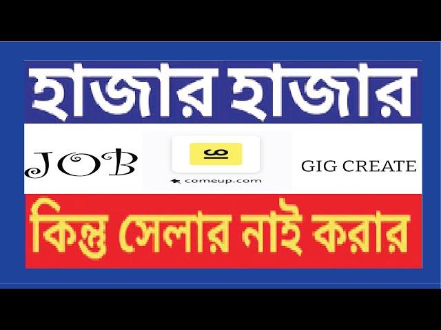 বায়ারের খনি Comeup Marketplace Your Ultimate Resource Buyer Hunting Course|Buyer Hunting Strategies