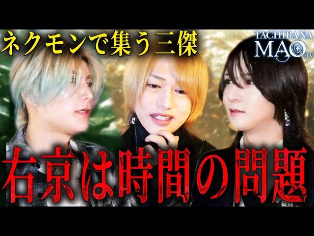 「右京遊戯復活？」ネクストモンスターズに現れた右京遊戯は帝蓮、橘マオと共に何を語るのかー