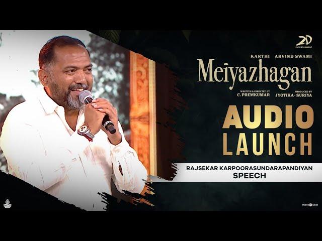 Raj Sekar Speech | Meiyazhagan Audio Launch | Karthi |Govind Vasantha |  Suriya