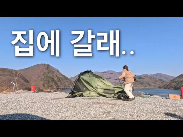 ️최고의 뷰에서 역대급 고난이도 캠핑 (캠핑 ep.8)