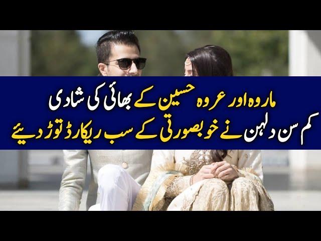 Marwa's Bother Ins E Yazdan with His Newly Wife | Celeb Tribe