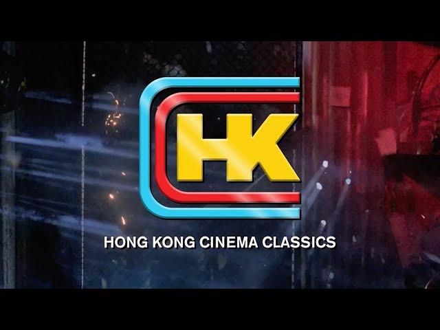 HONG KONG CINEMA CLASSICS | from Shout! Studios
