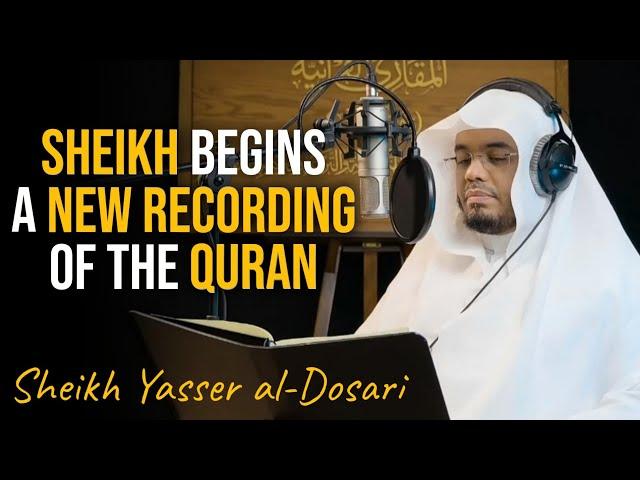 Sheikh Yasser al-Dosari Begins New Recording of The Qur'an | #ياسر_الدوسري