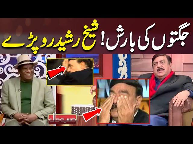 Jugton Ki Barish | Sheikh Rasheed Crying During Show | Hasb e Haal