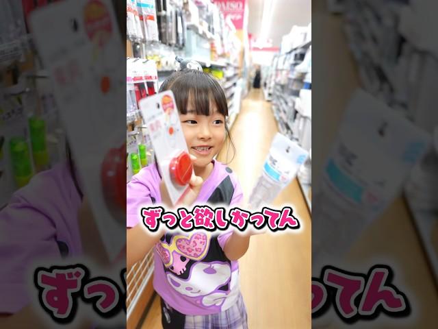 小学1年生がダイソーでオススメの商品5選！！ #6歳 #ダイソー