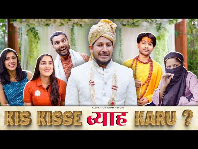 Kis Kisse ब्याह Karoon ? || @NazarBattuProductions @nazarbattusocial3220