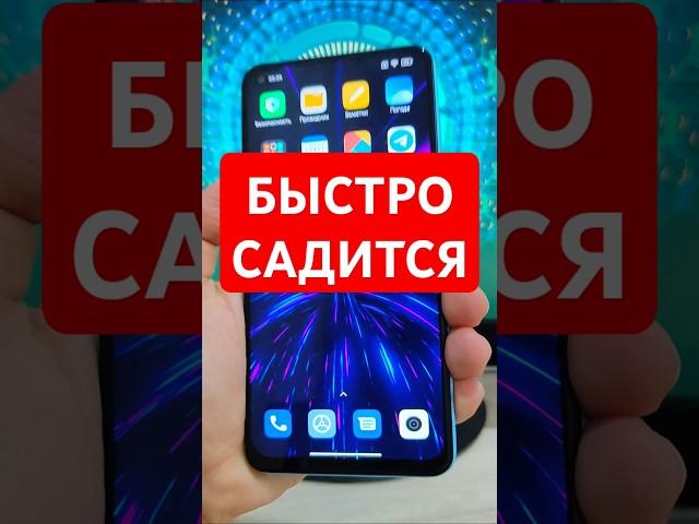 ТЕЛЕФОН БЫСТРО САДИТСЯ! ВОТ ЧТО НУЖНО СДЕЛАТЬ!