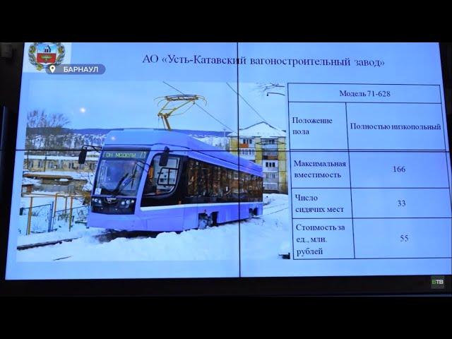 Трамвайный парк Бийска пополнится новым транспортом ("Будни", 16.02.22г., Бийское телевидение)