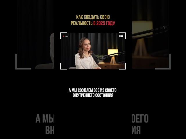 Включить «режим создателя» в 2025 году #shortvideo #shorts #психология #рекомендации #тренды