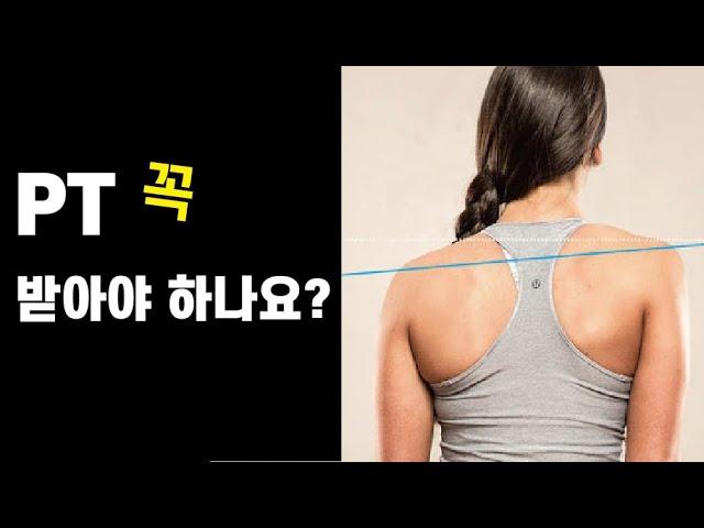 교정 안하고 운동하면 몸이 더 틀어질까요? (비대칭/체형 교정)