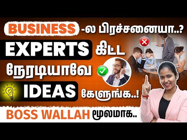 Big News! Boss Wallah Introduces Expert Connect – Real Answers from Real Experts for Your Business!