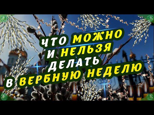 КОГДА ОТМЕЧАЮТ ЛАЗАРЕВУ СУББОТУ И ВЕРБНОЕ ВОСКРЕСЕНИЕ В 2022 ГОДУ Знахарь-Кирилл 