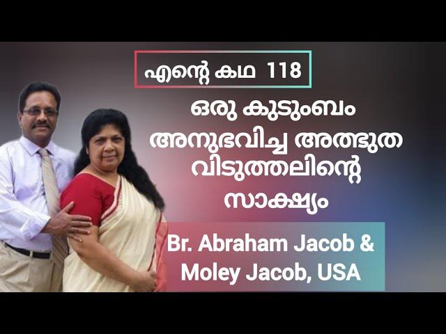 Miraculous healing testimony of Br Abraham & Moley Jacob USA