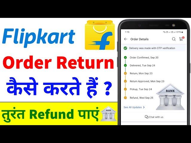 Flipkart Order Return Kaise Kare | Flipkart Return Process Refund Bank Account | How to Return Order