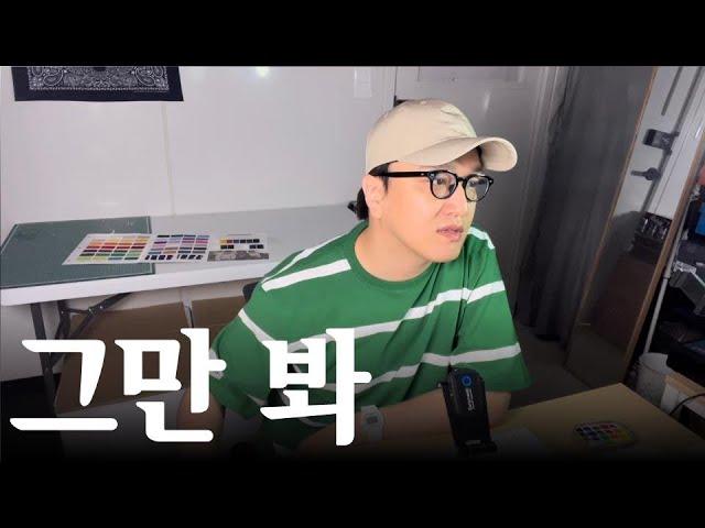 그만 봐, 패션 유튜브.