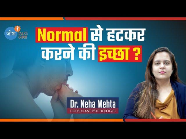 Hypersexuality Effect on Brain by Dr. Neha Mehta | Josh Talk