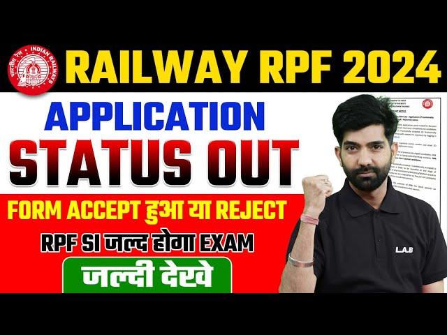 RPF NEW VACANCY 2024 | RPF CONSTABLE & SI APPLICATION STATUS 2024 | RPF SI EXAM DATE 2024?