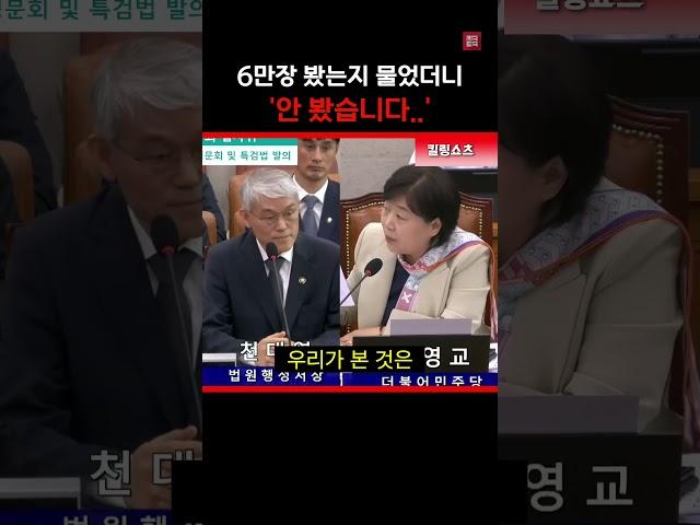 대법원의 충격 답변