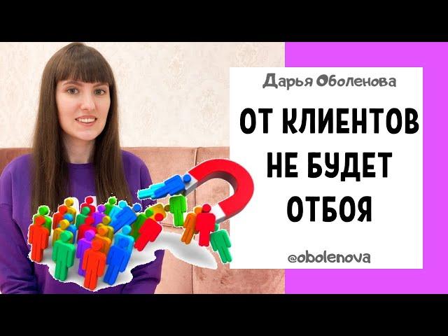 ПРАКТИКА ДЛЯ ПРИВЛЕЧЕНИЯ КЛИЕНТОВ- лучший ритуал на привлечение клиентов, покупателей, партнеров