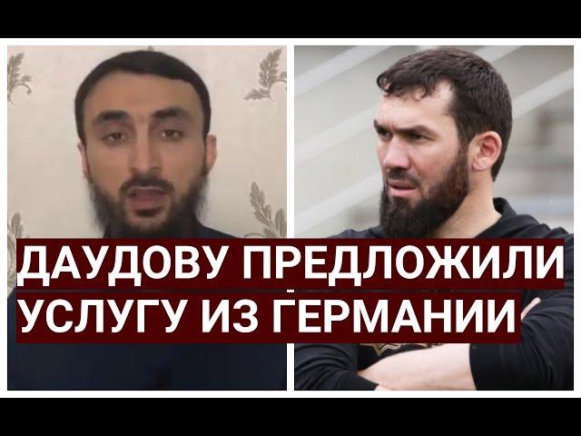 Давайте, я повеселю Тумсо: Даудову предложили услугу из Германии