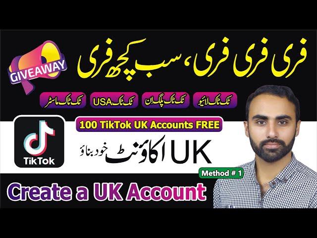 100 UK Accounts FREE | Give Away from Future TV HD | Create a UK TikTok Account in Pakistan 2024