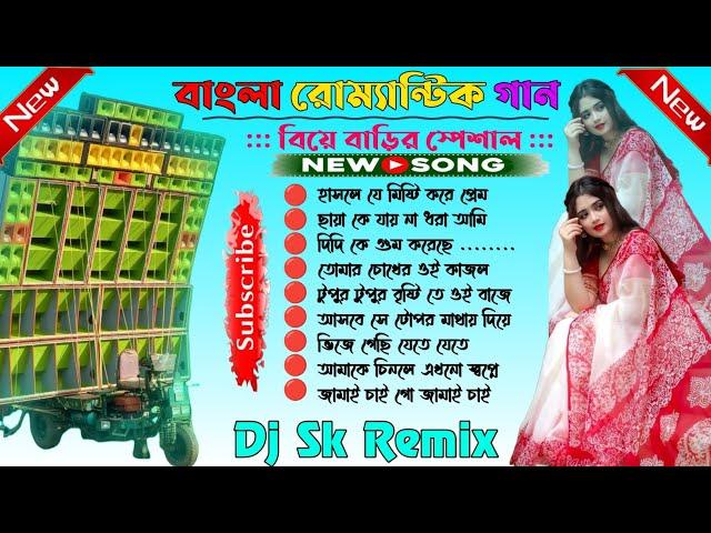 Bangla Romantic soft Mix  Dj Sk Remix Dj Susovan remix  Dj ses Remix #dj_sm_remix_0_2