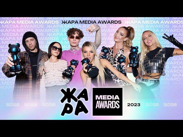 Премия ZHARA MEDIA AWARDS 2023