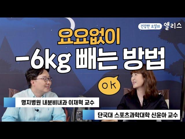 [먼데이잔소리] 비만캠프 #8. 체중감량을 위한 운동계획 세우기