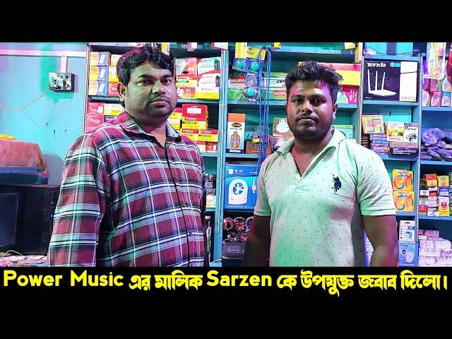 Power Music - এর মালিক Sarzen কে উপযুক্ত জবাব দিল || KABITA STUDIO