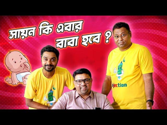 স্ত্রীরোগের খুঁটিনাটি | Dr. Kallol Samanta | Injection Podcast #bengalipodcast #medical #health